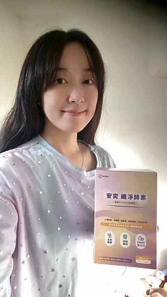 放假團聚大吃大喝也不怕消化道鬧脾氣/ 安奕 纖淨酵素 試用