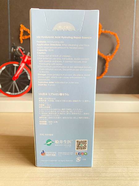 閨蜜也想知道的水嫩秘密/船井 Ido 醫朵玻尿酸水光修護精華 試用