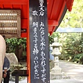 箱根神社9昭憲皇太后御歌.JPG