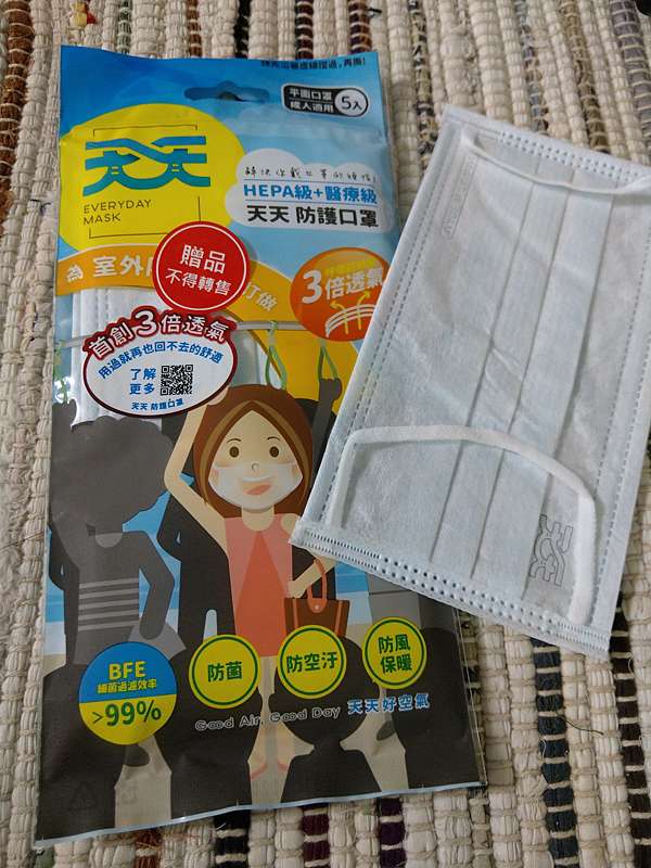 天天防護口罩試用心得 Agogogo226的部落格 痞客邦