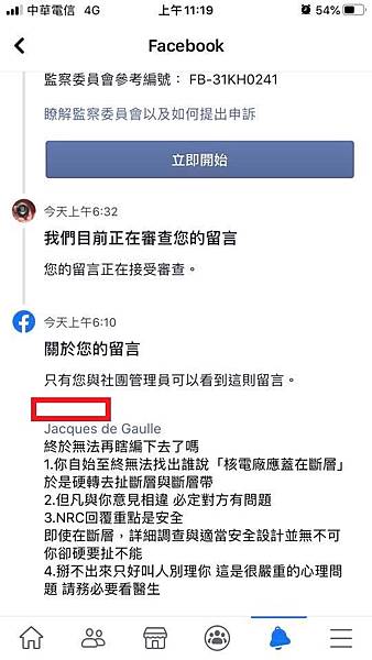 蔡燰風吐槽假法國人1.jpg