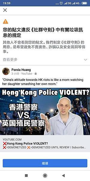 香港警察-火鍋.jpg