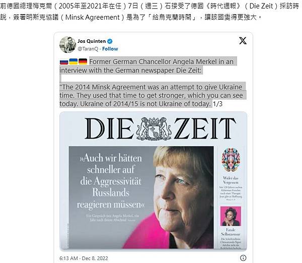 Merkel 明斯克協議.jpg