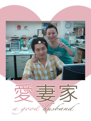 愛的告白04 愛的告白04