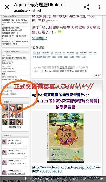 部落格兩百萬.jpg 部落格兩百萬.jpg
