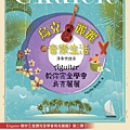 烏克麗麗2 cover.jpg