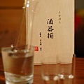 Shotoku Glass-0011.JPG