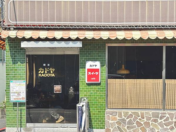 台南東區｜KAYODA喫茶店