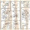 03-謙信張斬(說明書B)