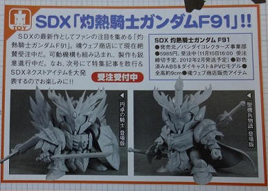 SDX 灼熱騎士.jpg