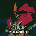 (魔動王21.rmvb)[00.05.32.148].jpg