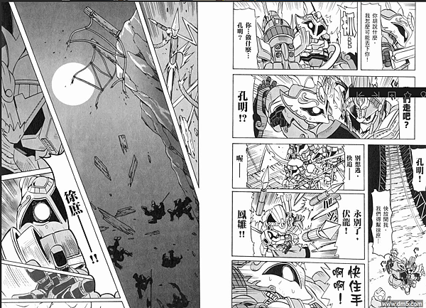 FireShot Capture 47 - BB战士三国传战神决斗篇2漫画_BB战士三国传战神决斗篇漫画2卷第33页_BB战士三_ - http___www.dm5.com_m86593_#ipg33.png