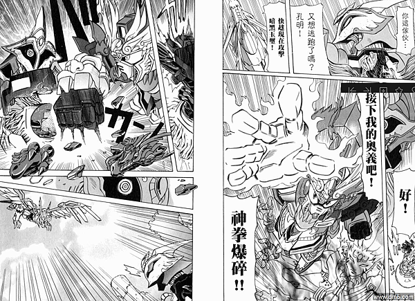 FireShot Capture 50 - BB战士三国传战神决斗篇2漫画_BB战士三国传战神决斗篇漫画2卷第37页_BB战士三_ - http___www.dm5.com_m86593_#ipg37.png