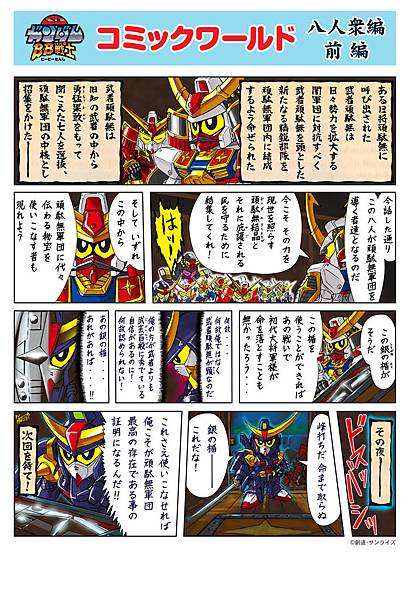 140515hachininshu1.jpg 140515hachininshu1.jpg