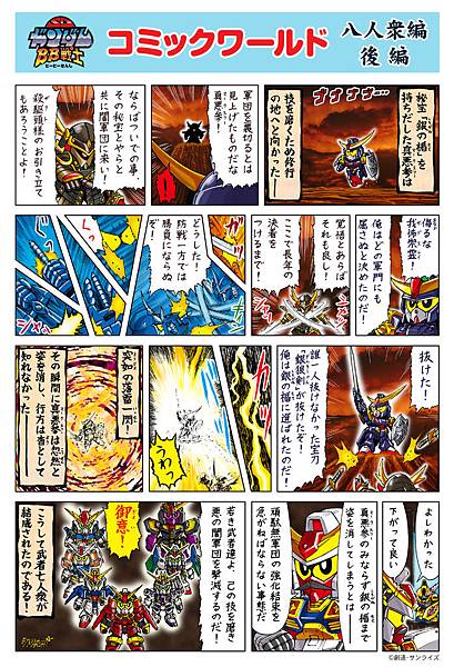 140515hachininshu2.jpg 140515hachininshu2.jpg
