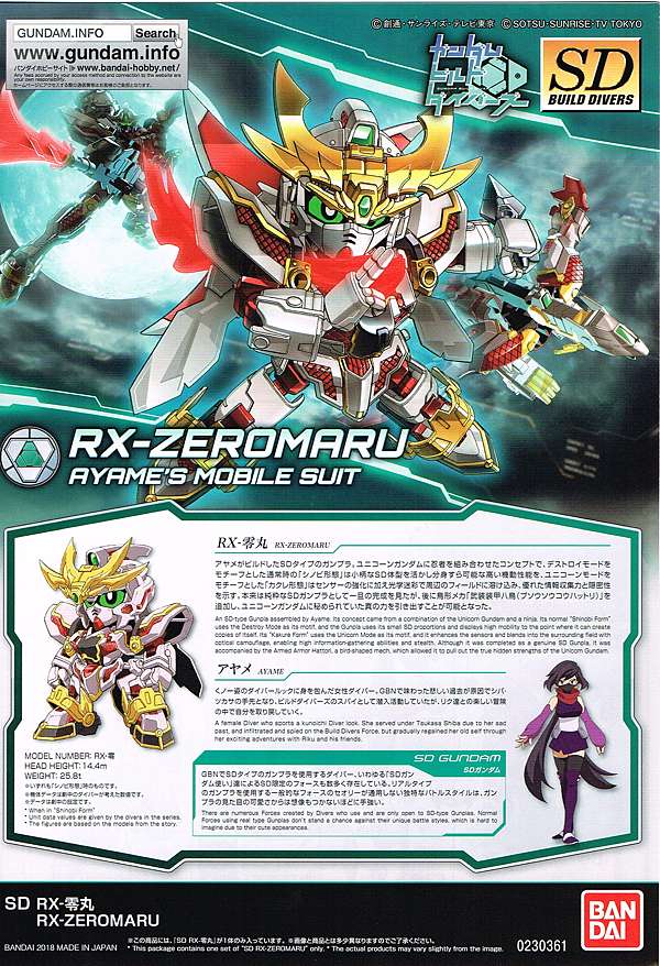 Sdbd 鋼彈基地限定潛網大戰rx 零丸 獅子吼 銀狼本舖 痞客邦