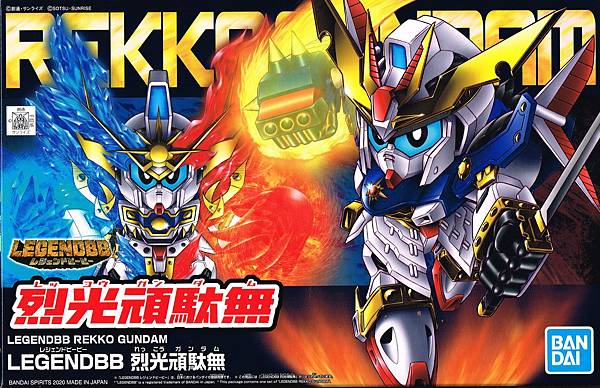 [分享] 【魂限】BB戰士 LEGEND 烈光頑馱無