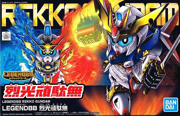 最高の品質 LEGEND [未組立] mF065b BB M 仮面ライダー | 烈光頑駄無 キャラクター