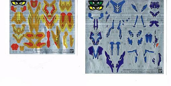 SDW HEROES 光之方程式終極聖龍