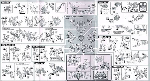 SDW HEROES 光之方程式終極聖龍