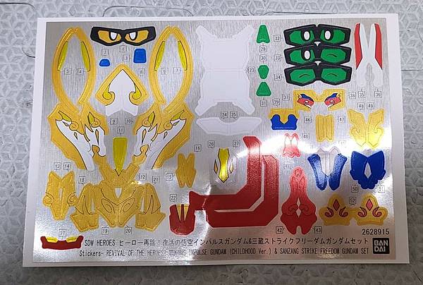 SD鋼彈群英集 輝羅鋼物語 復活的悟空&三藏