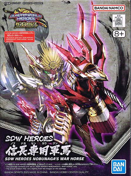 SD鋼彈群英集 輝羅鋼物語 信長專用軍馬