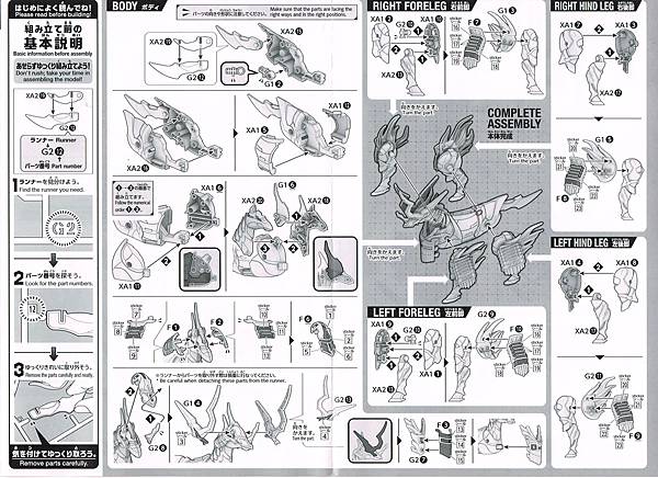 SD鋼彈群英集 輝羅鋼物語 信長專用軍馬