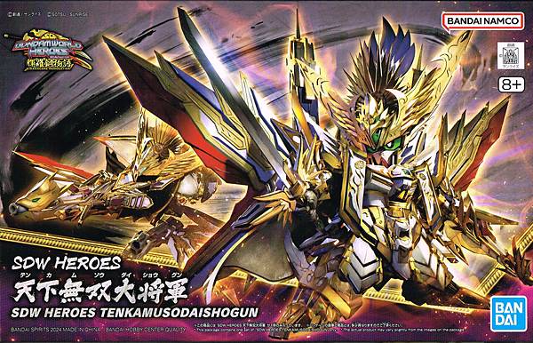 SD鋼彈群英集 輝羅鋼物語 天下無雙大將軍