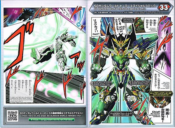 SDW HEROES NO.38 隊長量子型GF