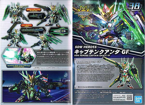 SDW HEROES NO.38 隊長量子型GF