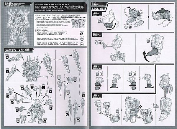 SDW HEROES NO.38 隊長量子型GF