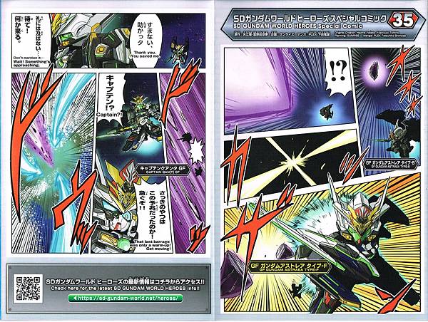 SDW HEROES NO.40 GF正義女神鋼彈F型