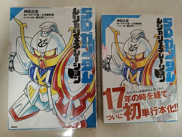 2025年5月 SD 漫畫&刊物收藏 更新版