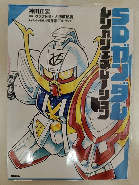 2025年5月 SD 漫畫&刊物收藏 更新版