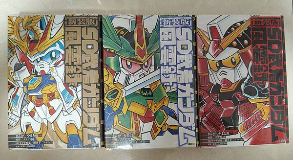 2025年5月 SD 漫畫&刊物收藏 更新版