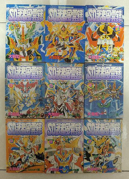 2025年5月 SD 漫畫&刊物收藏 更新版