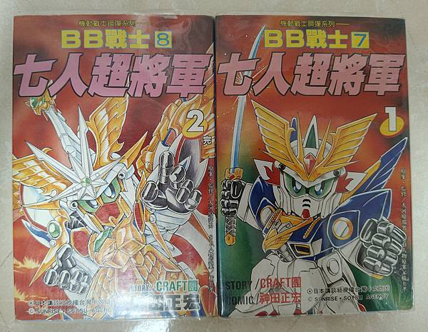 2025年5月 SD 漫畫&刊物收藏 更新版