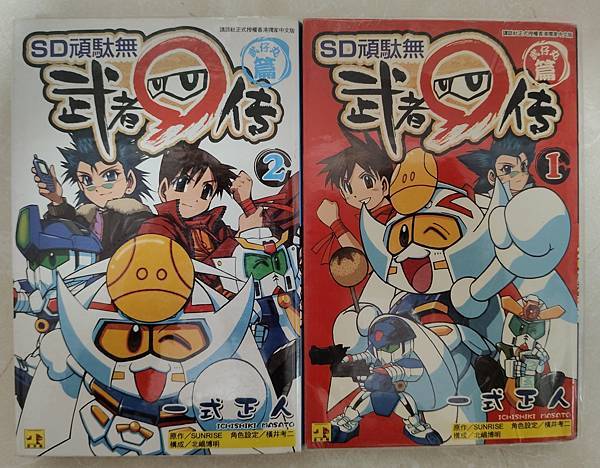 2025年5月 SD 漫畫&刊物收藏 更新版