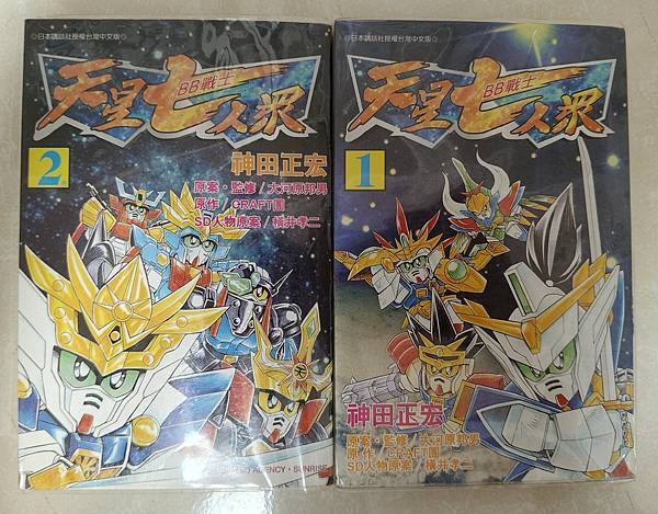 2025年5月 SD 漫畫&刊物收藏 更新版