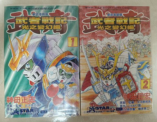 2025年5月 SD 漫畫&刊物收藏 更新版