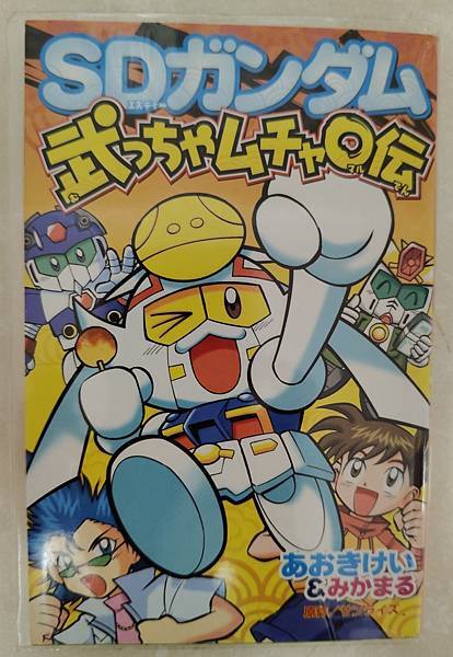 2025年5月 SD 漫畫&刊物收藏 更新版