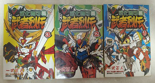 2025年5月 SD 漫畫&刊物收藏 更新版