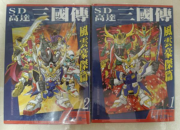 2025年5月 SD 漫畫&刊物收藏 更新版