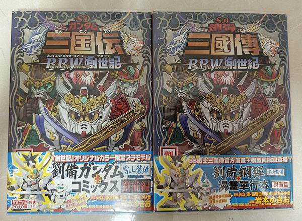 2025年5月 SD 漫畫&刊物收藏 更新版