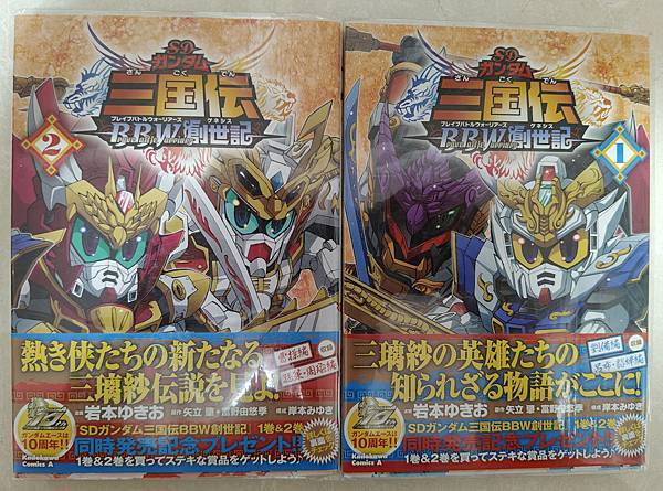 2025年5月 SD 漫畫&刊物收藏 更新版