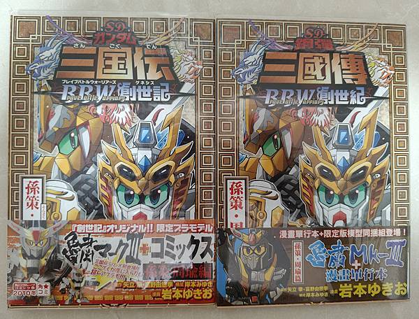 2025年5月 SD 漫畫&刊物收藏 更新版