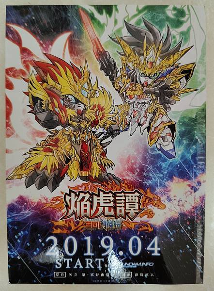 2025年5月 SD 漫畫&刊物收藏 更新版