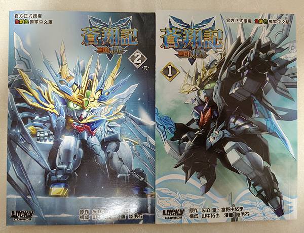 2025年5月 SD 漫畫&刊物收藏 更新版