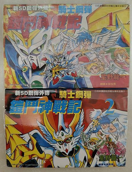 2025年5月 SD 漫畫&刊物收藏 更新版 武者篇