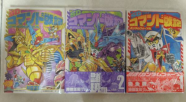 2025年5月 SD 漫畫&刊物收藏 更新版 武者篇